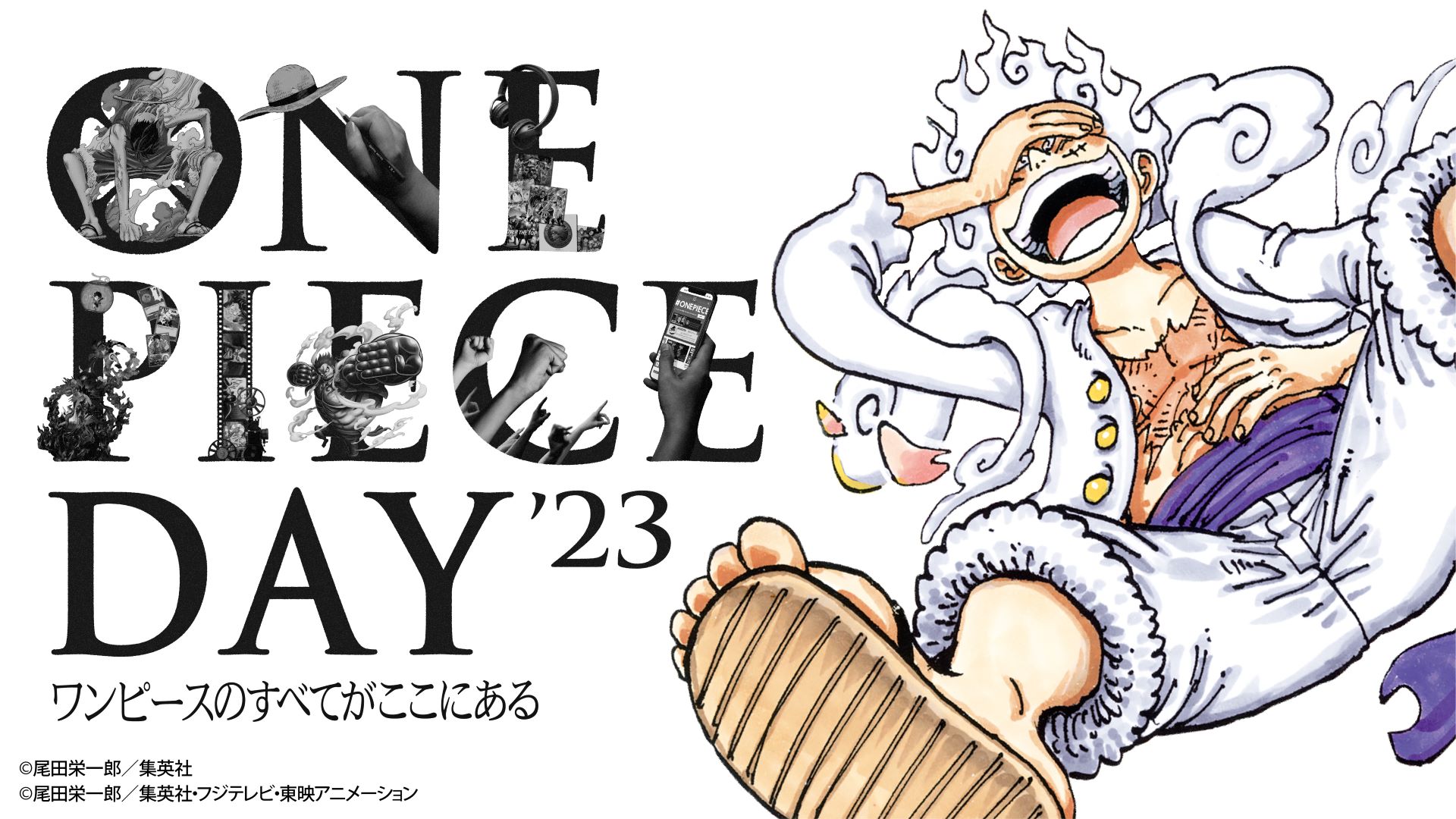 ONE PIECE」の一大イベント「ONE PIECE DAY'23」が7月21日と22日に開催！ - GAME Watch