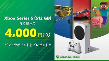Xbox Series S 1TB SSD搭載モデル発表！ 価格は349ドル【#XboxShowcase