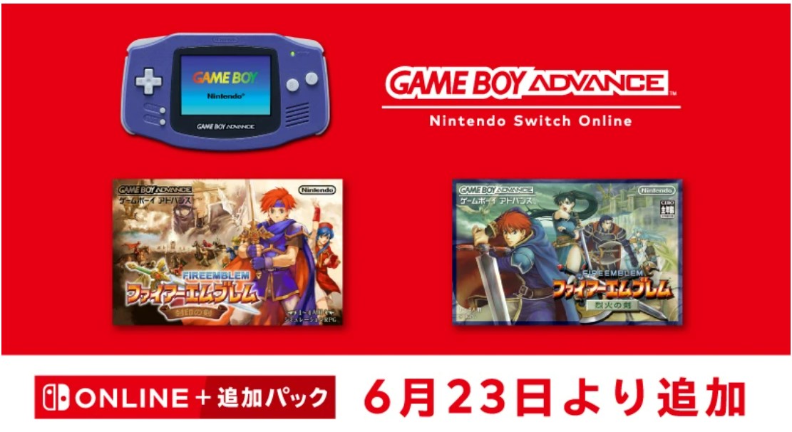 「ファイアーエムブレム 封印の剣 / 烈火の剣」が「ゲームボーイ