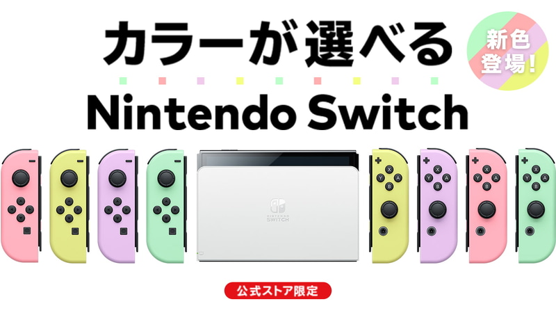 新品未使用 新型 Nintendo Switch 有機EL カスタマイズ