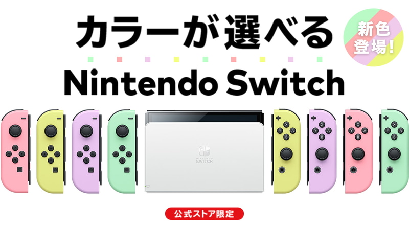 任天堂　Switch  未対応機　OP付き