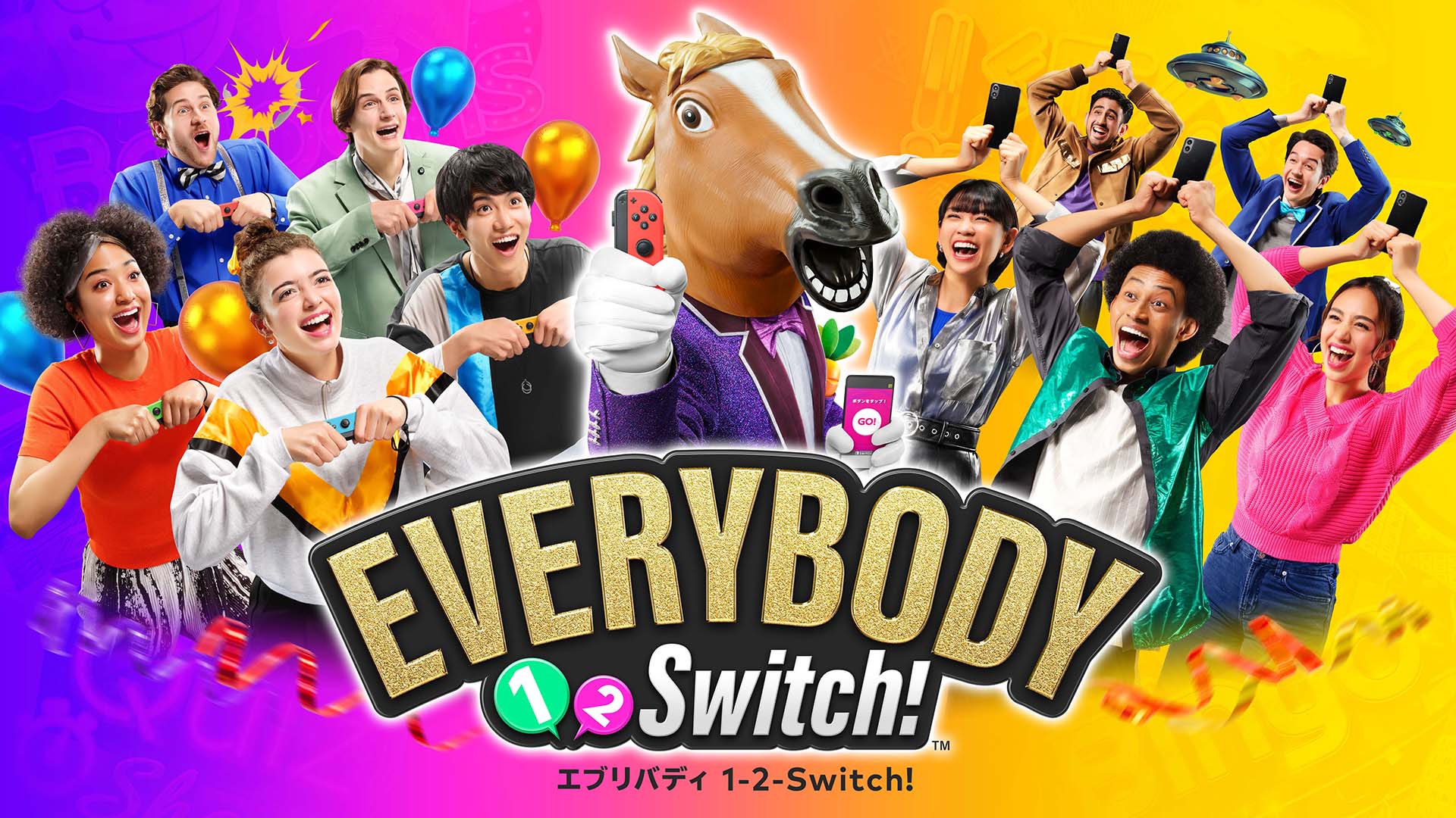 大人数で遊べるパーティゲームを集めた「エブリバディ 1-2-Switch