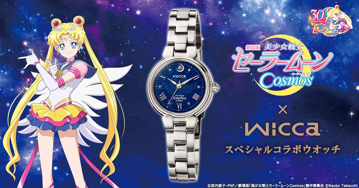 ☆美品☆セーラームーン Eternal × wicca スペシャルコラボ腕時計-