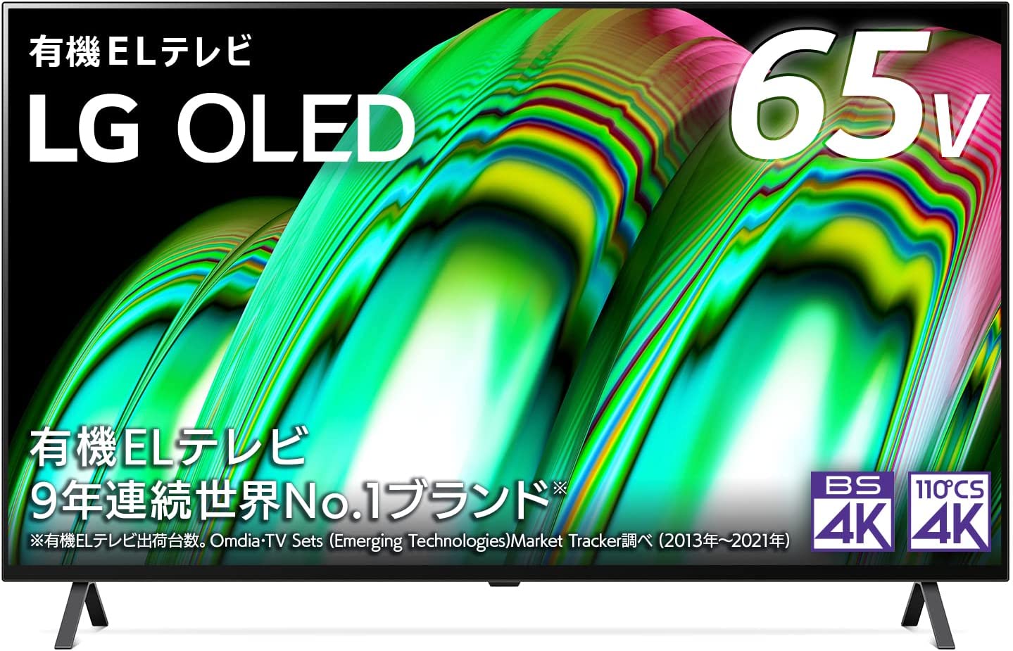 Amazonプライムデー】LGの65インチ有機ELテレビが先行セールに登場