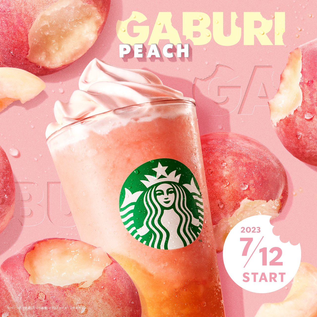 スターバックス、「GABURI ピーチ フラペチーノ」を7月12日より発売