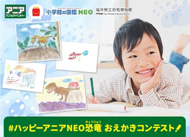 自由な発想で新種の恐竜を描こう！「#ハッピーアニア NEO 恐竜おえかき