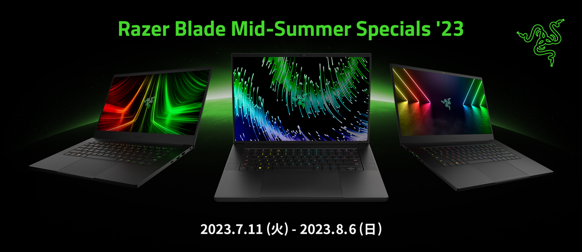 RazerのノートPC「Razer Blade」対象のセールが本日7月11日より開催