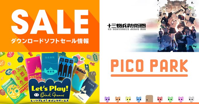 7月15日更新】買い逃し注意！ 週末セール情報まとめ - GAME Watch