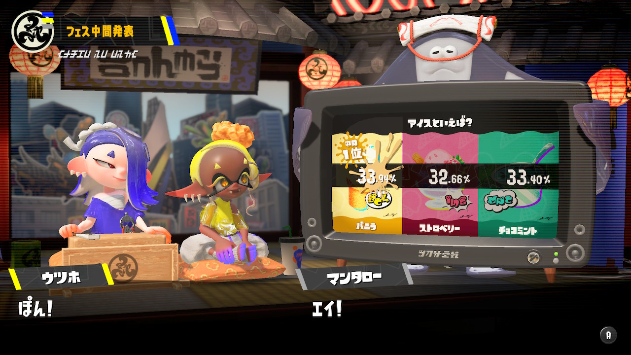 スプラ3」アイスフェス、中間1位は「バニラ」！ トリカラマッチが解禁