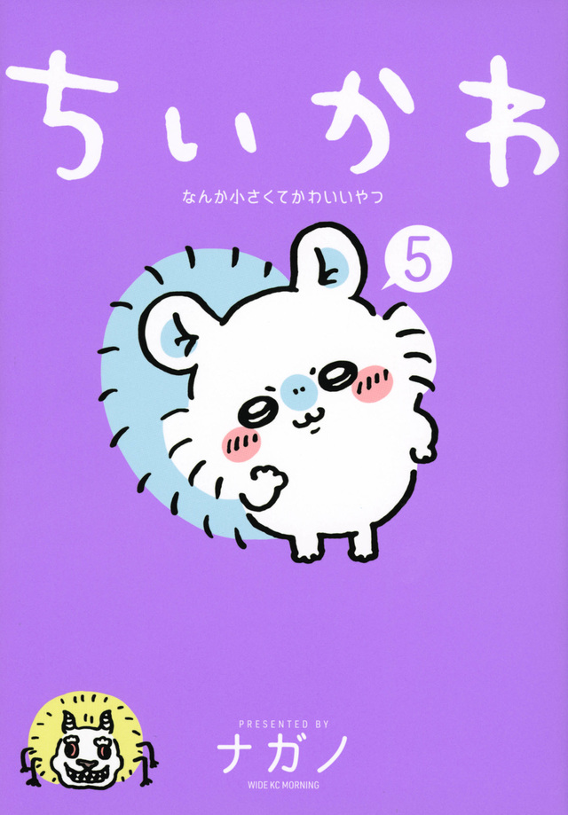 マンガ「ちいかわ」最新話更新！ “永遠のいのち”に興味を持つモモンガ
