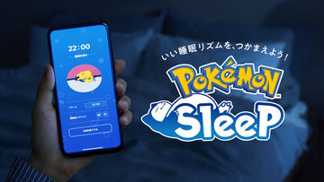 ポケモンスリープ」が7月20日配信決定！ ポケモンたちの“寝顔”を集め