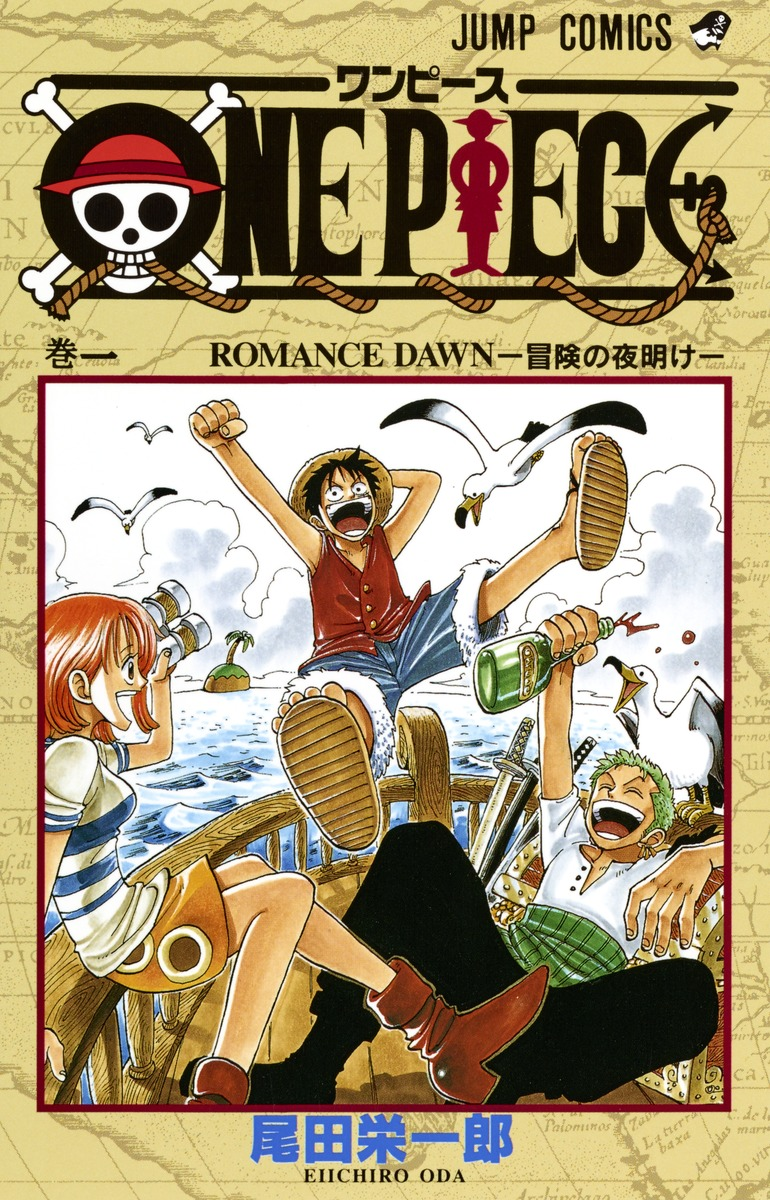 不動の海賊冒険ロマンマンガ「ONE PIECE」連載開始から本日で26周年