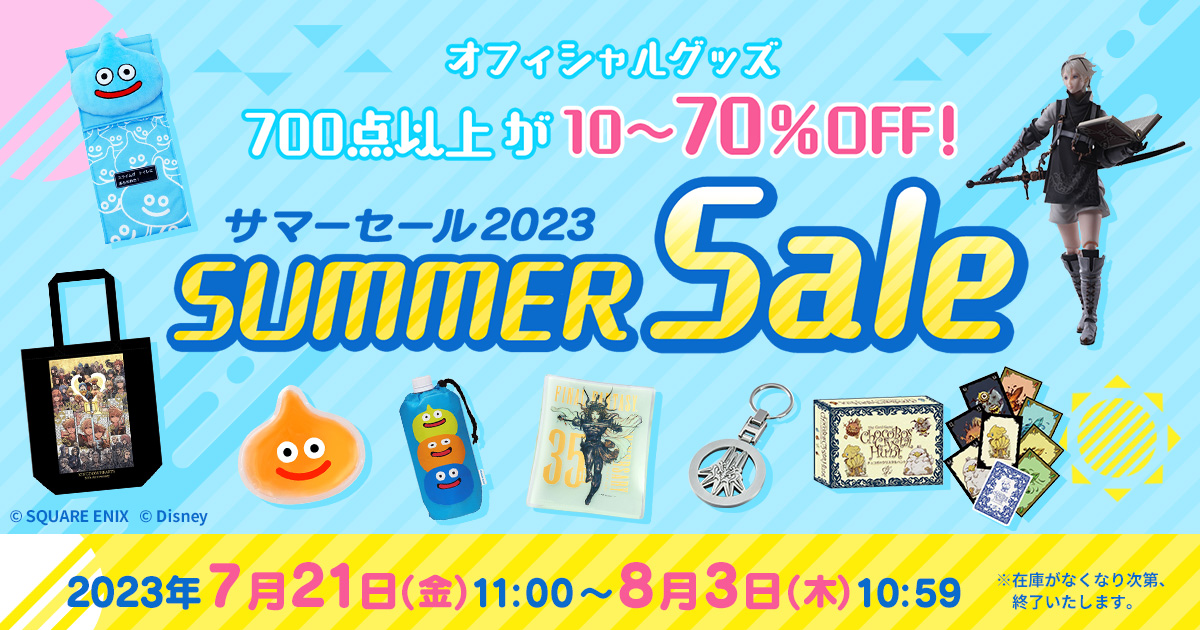 ドラクエ」や「FF」などのグッズ700点以上が最大70%OFF！ 「サマー