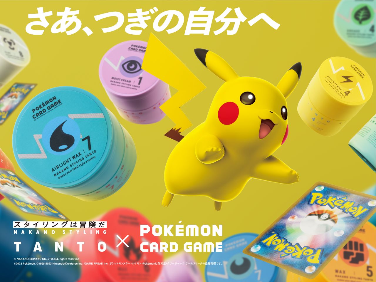 ナカノ スタイリング タント」×「ポケカ」コラボ商品が本日8月1日より