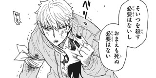 SPY×FAMILY」第86話が更新 - GAME Watch