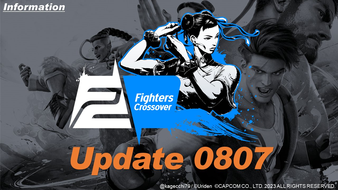 かげっち、「スト6」対戦会「Fighters Crossover」の全国大会を準備中