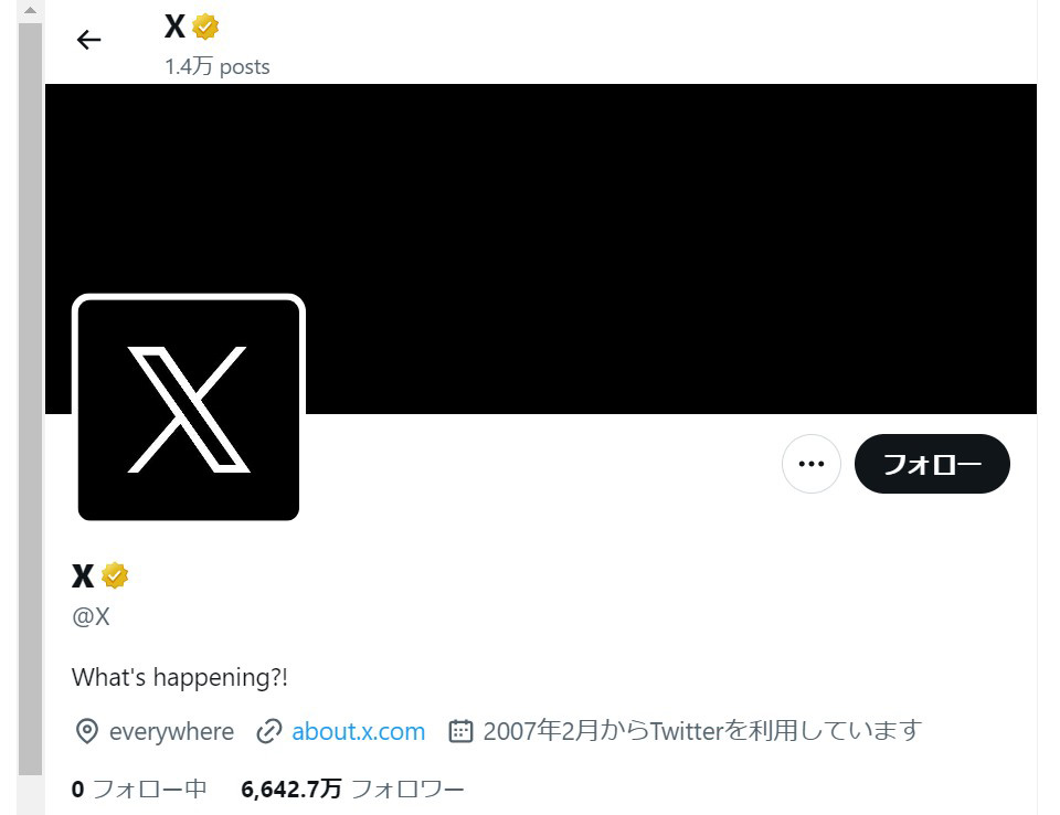 旧Twitter、スマホ版のリンクコピーURLが「x.com」に変化 - GAME Watch