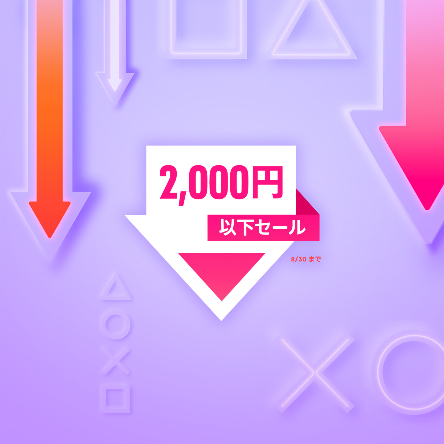 PSストアにて「2,000円以下セール」が開催。「BIOHAZARD VILLAGE」や