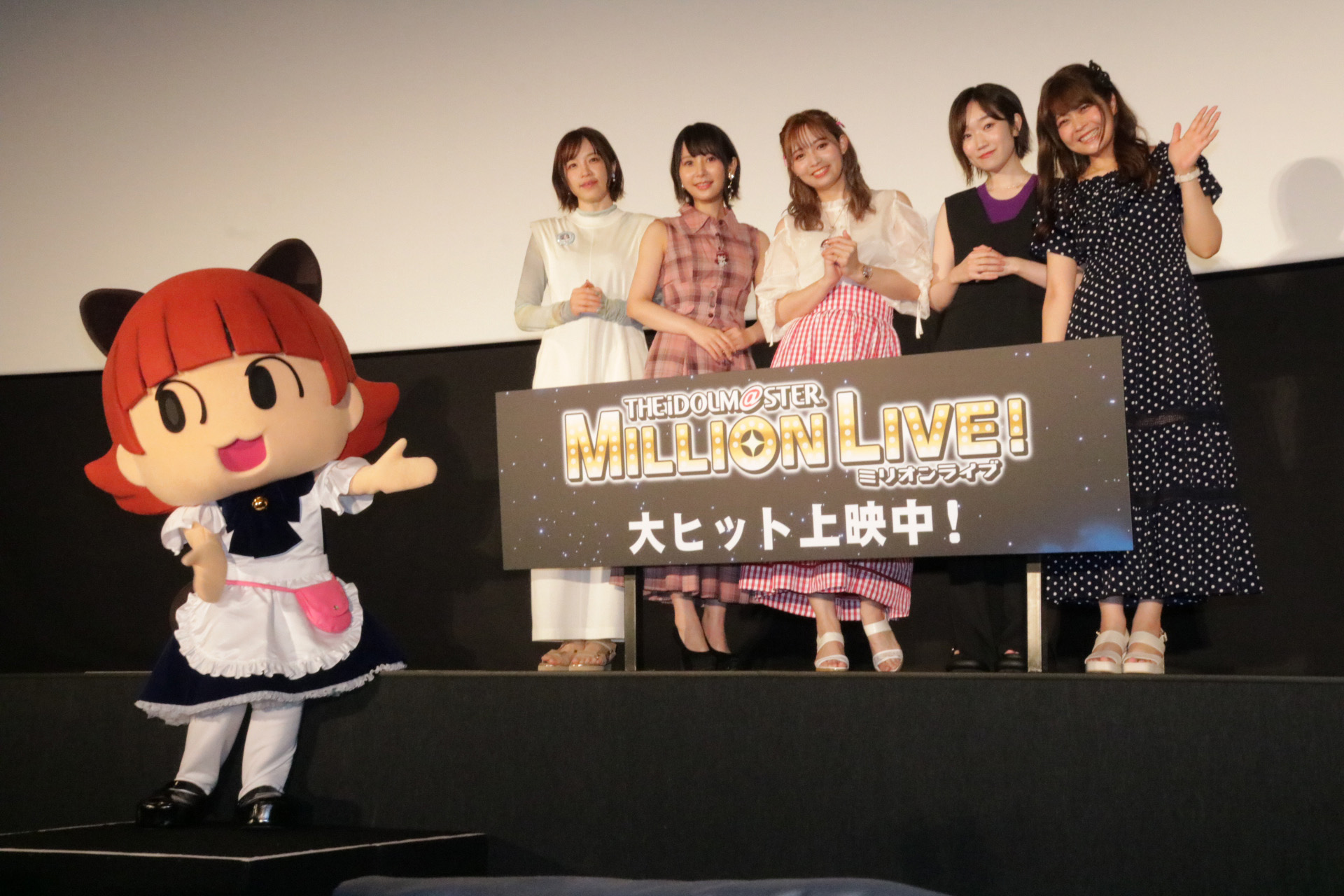 アニメ「アイドルマスターミリオンライブ！」第1幕先行上映舞台挨拶