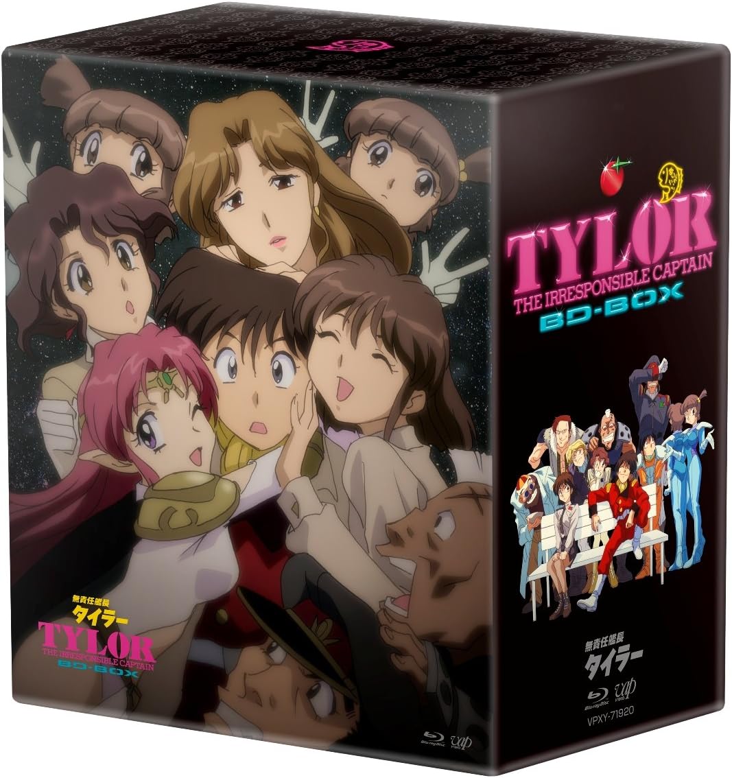 アニメ「無責任艦長タイラー」TVシリーズ全26話を収録したBD BOXがAmazonにて22%オフで販売中 - GAME Watch