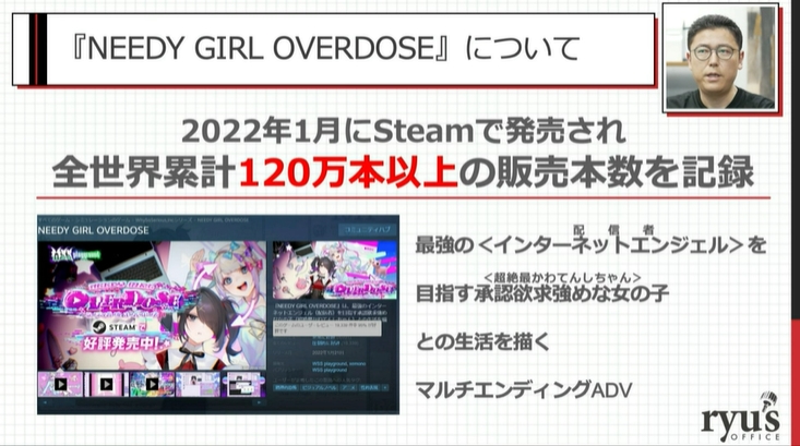 売上の半数は中国！ 100万本売れた「NEEDY GIRL OVERDOSE」販売のため