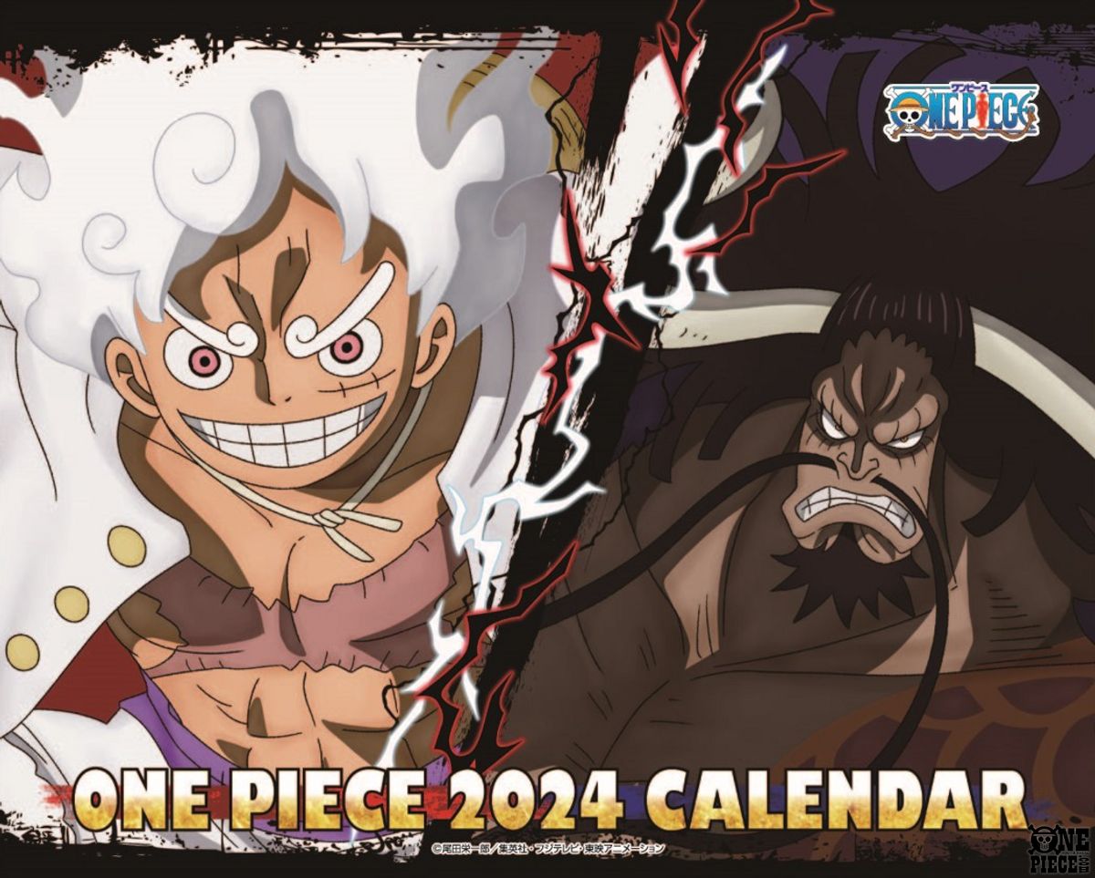 ONE PIECE2024年カレンダー」が秋頃に発売決定！ - GAME Watch