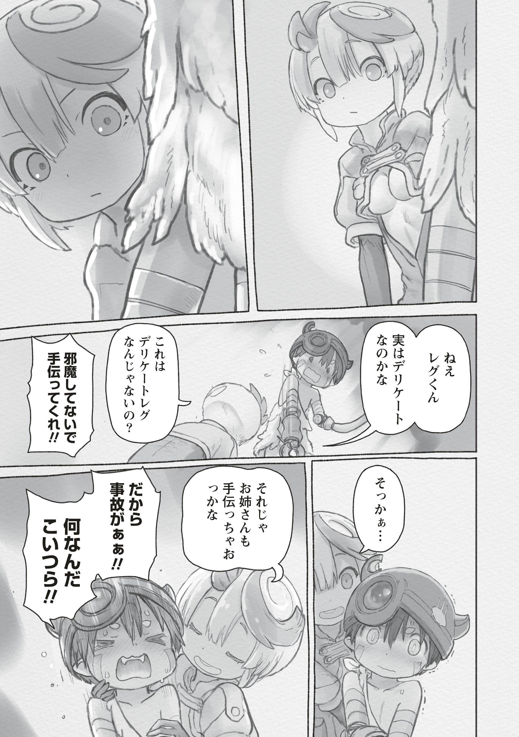 メイド イン アビス 最新 話