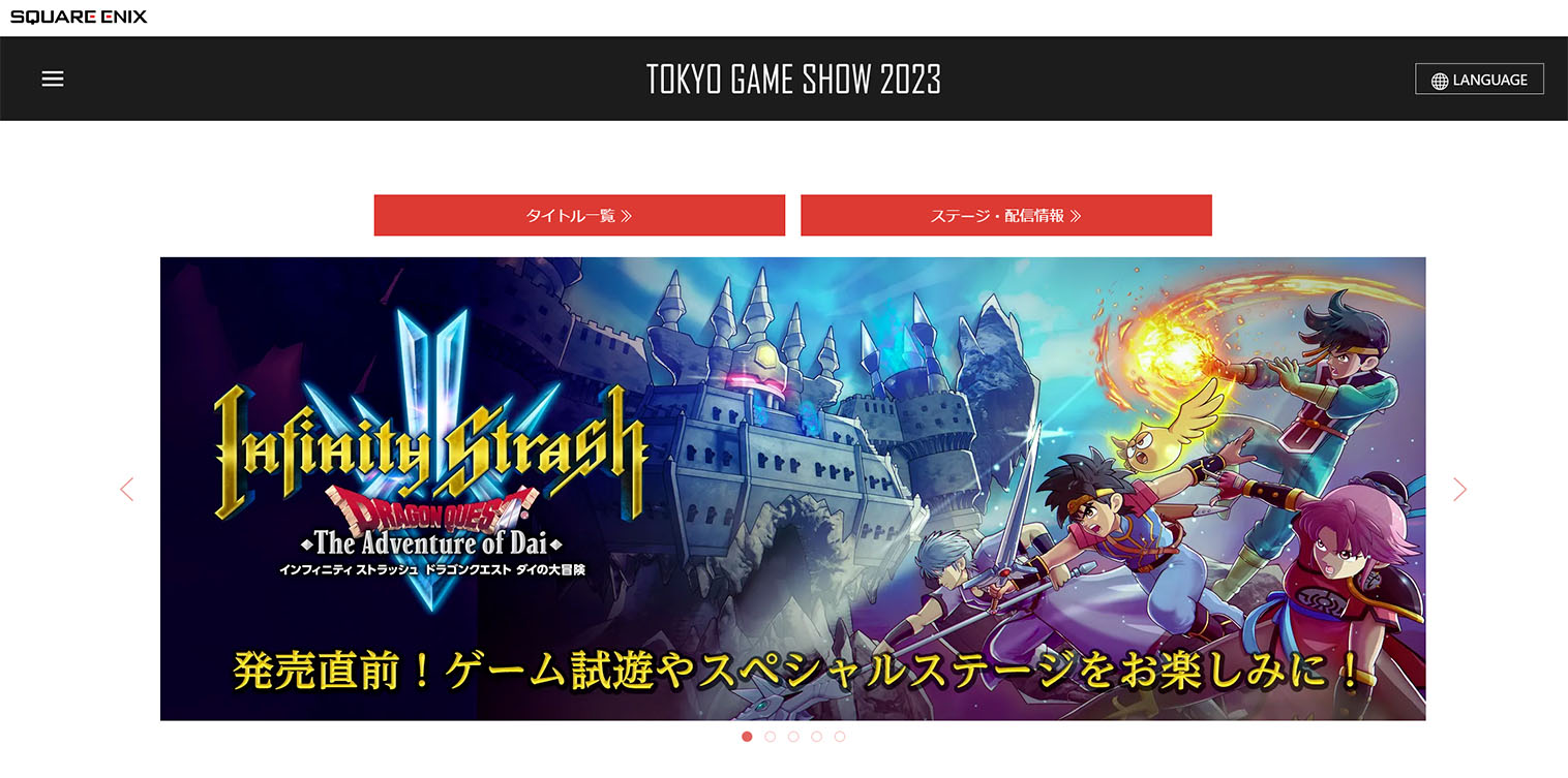 スクエニ、「東京ゲームショウ2023 特設サイト」オープン＆出展内容を