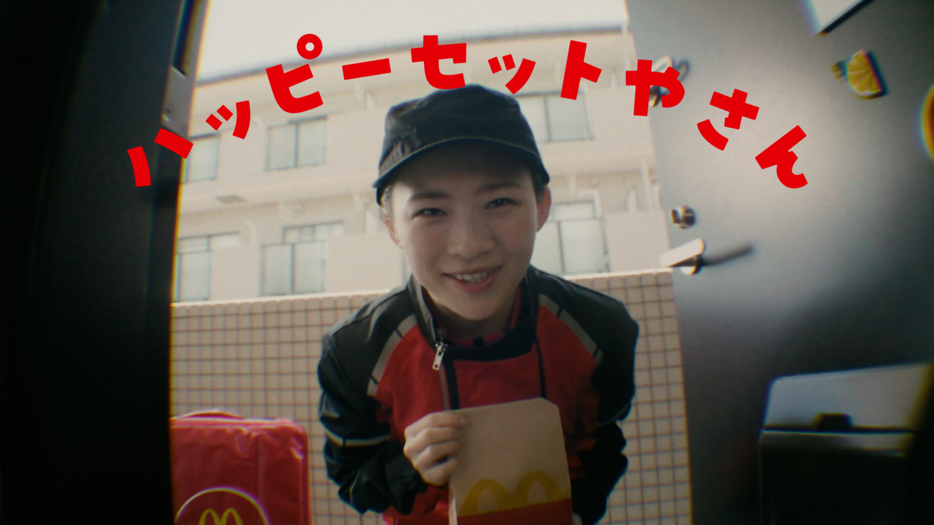 マクドナルドの新CM「ハッピーセットやさん」が本日9月1日より放送開始。子供たちにハッピーとスマイルを届ける - GAME Watch