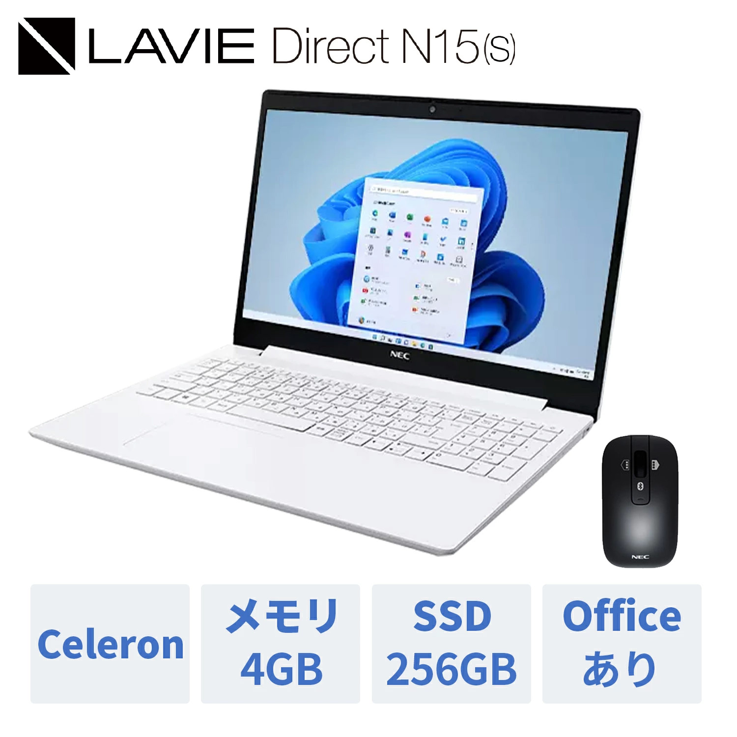 楽天スーパーSALE】NECの15.6型ノートPC「LAVIE Direct」各種が