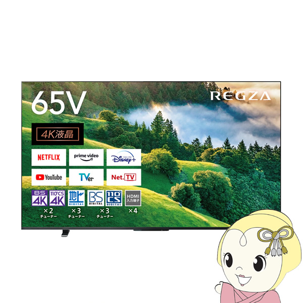 楽天スーパーSALE】東芝の液晶テレビ「REGZA」2モデルがお買い得 