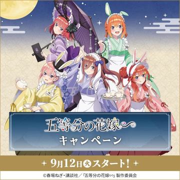 PS4/Switch用「五等分の花嫁 ごとぱずストーリー」発売日が5月25日に