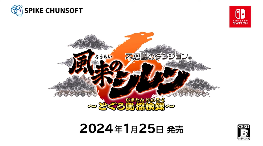 1,000回遊べるダンジョンRPG「不思議のダンジョン 風来のシレン6