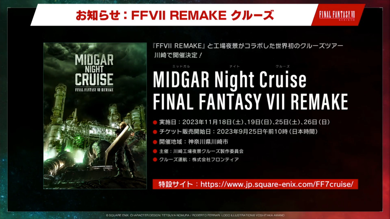 MIDGAR Night Cruise FINAL FANTASY VII REMAKE」11月に開催決定