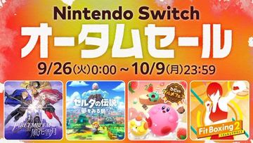 Nintendo switch本体　今月末までセール！
