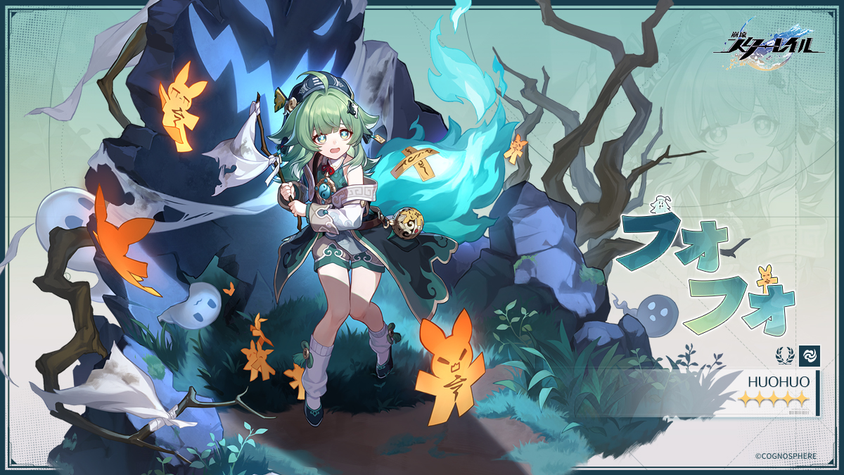 崩壊：スターレイル」大きな尻尾が特徴の新キャラクター「フォフォ