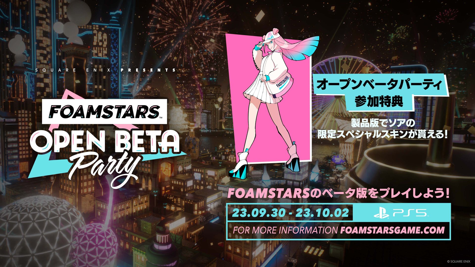 FOAMSTARS」のβ版をPS5でプレイできる「FOAMSTARS OPEN BETA PARTY