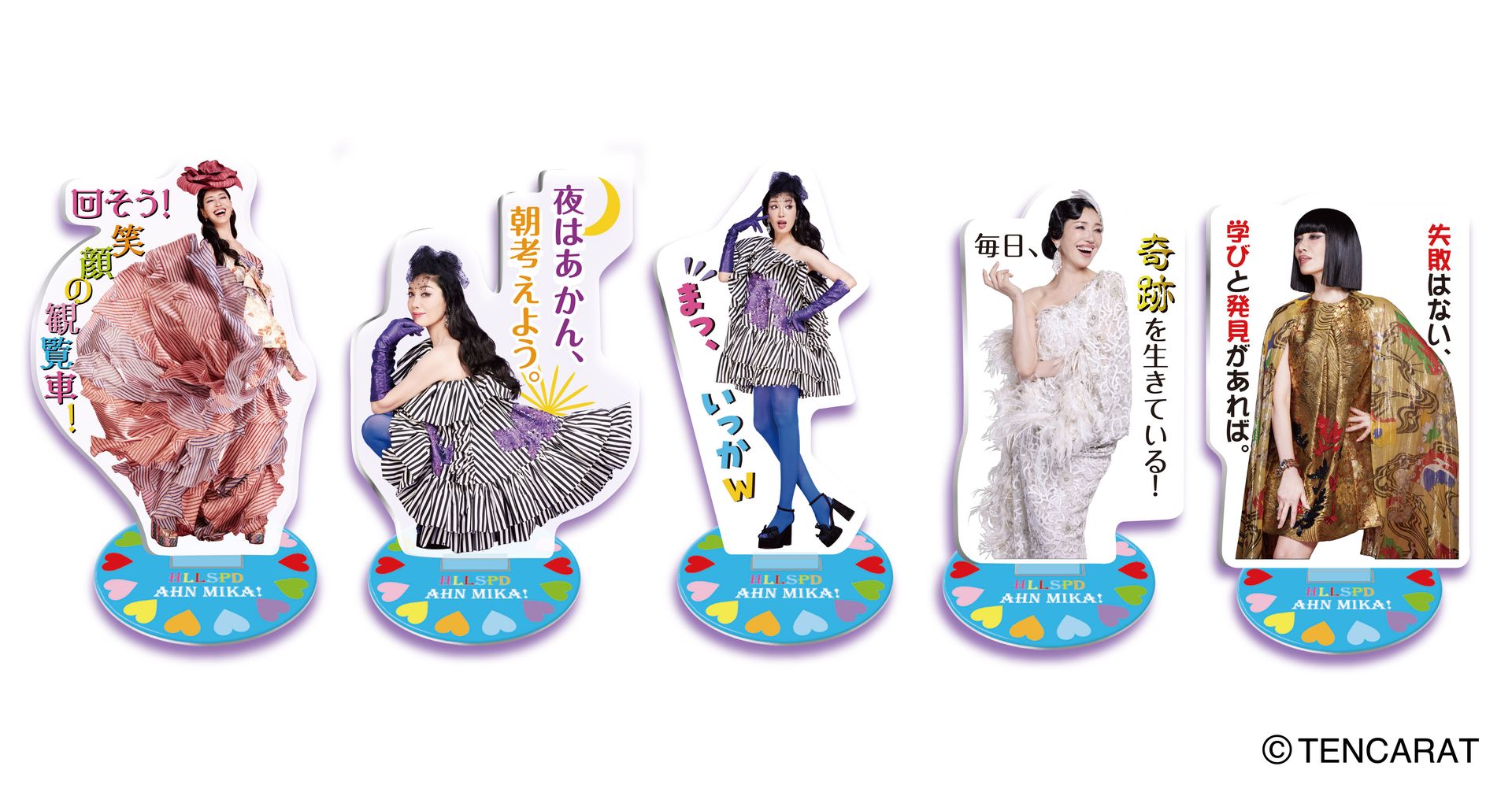 回そう！笑顔の観覧車！」アン ミカさんのポジティブワード付き