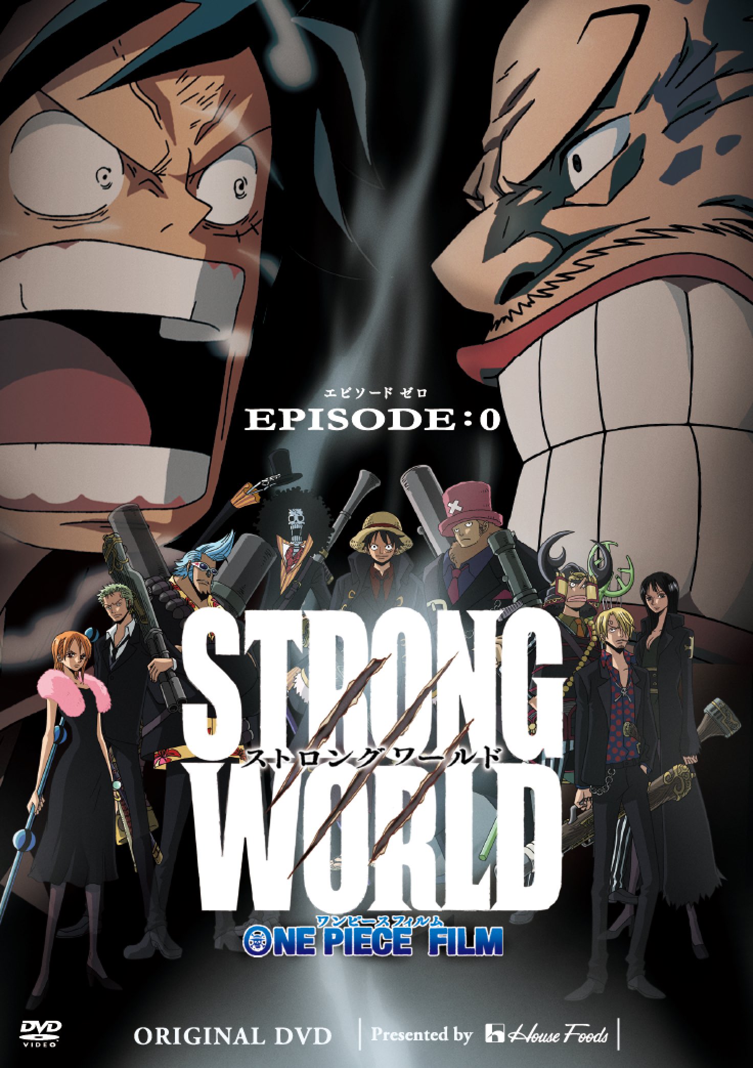 ONE PIECE FILM STRONG WORLD EPISODE:0」が本日10月13日20時より