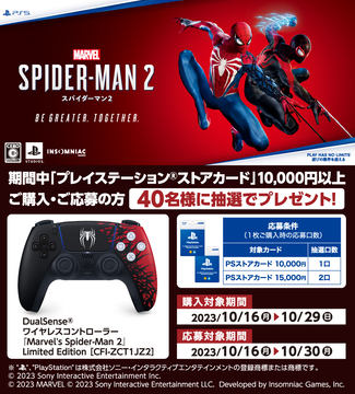 Marvel's Spider-Man 2」の予約受付が本日より順次開始！ - GAME Watch