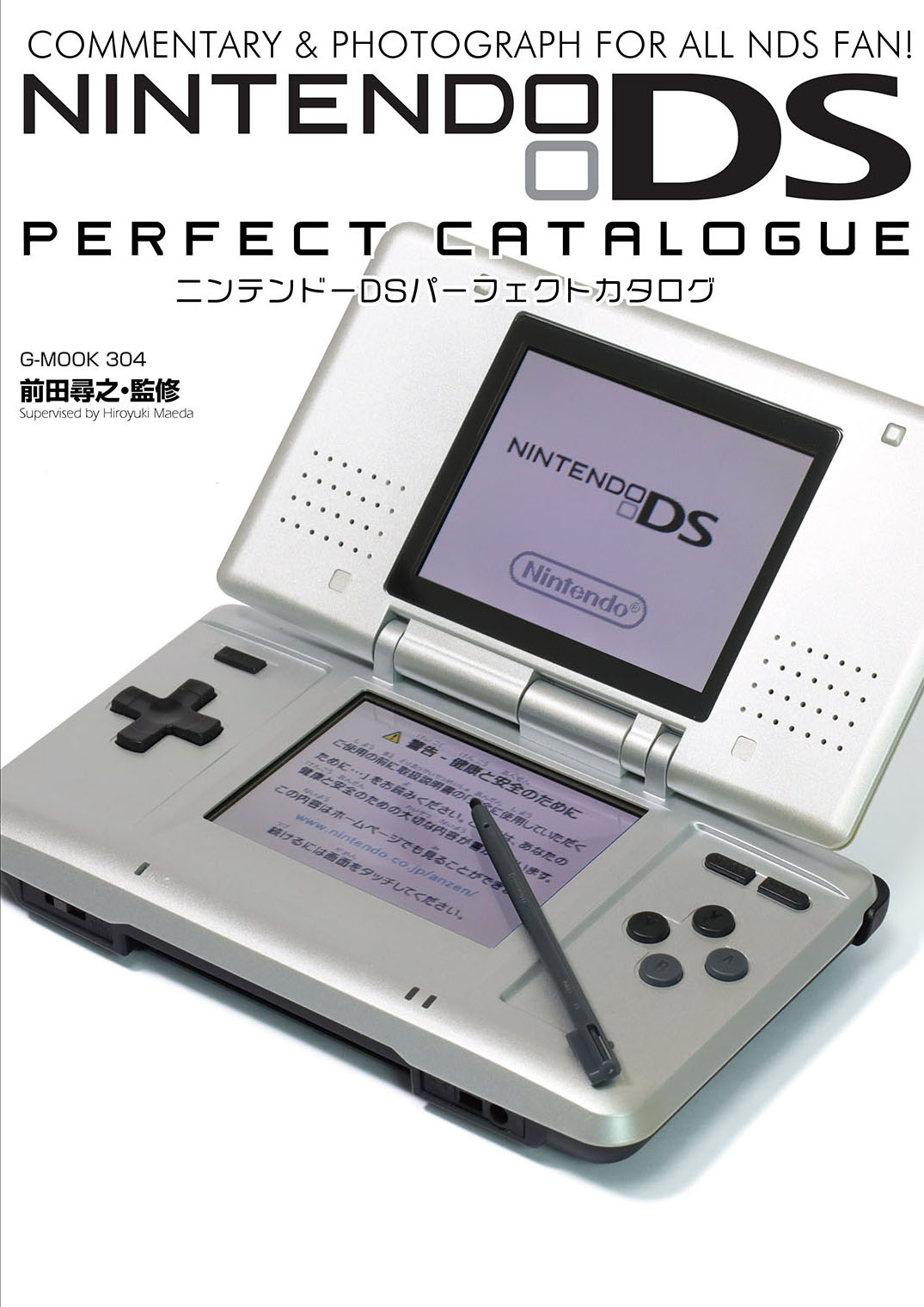 Nintendo DS ニンテンドー DSI LL + ソフト15本-