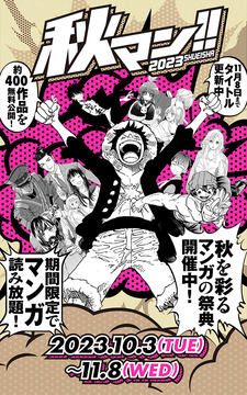 ONE PIECE」コミックス107巻、表紙カバーの制作過程が公開！ 近日中に