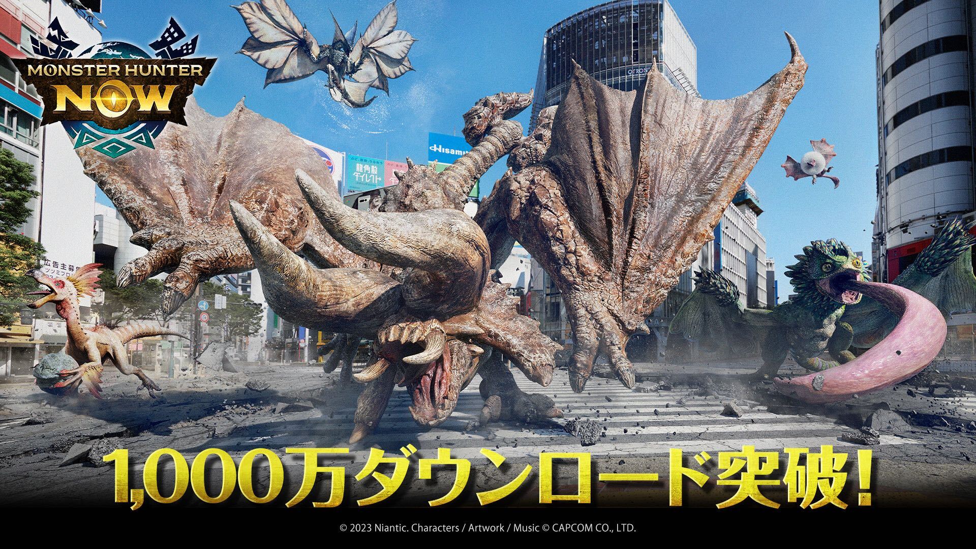 モンスターハンターNow」約1カ月で1,000万ダウンロード突破！ 5,000ゼニーなどゲーム内アイテムを配布 - GAME Watch