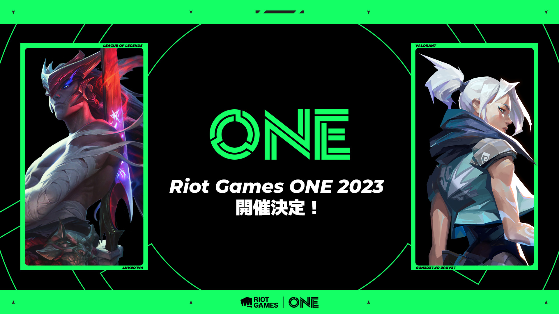 お見舞い Riot games ONE ONE 2023」が開催決定 2022 VALORANT Games