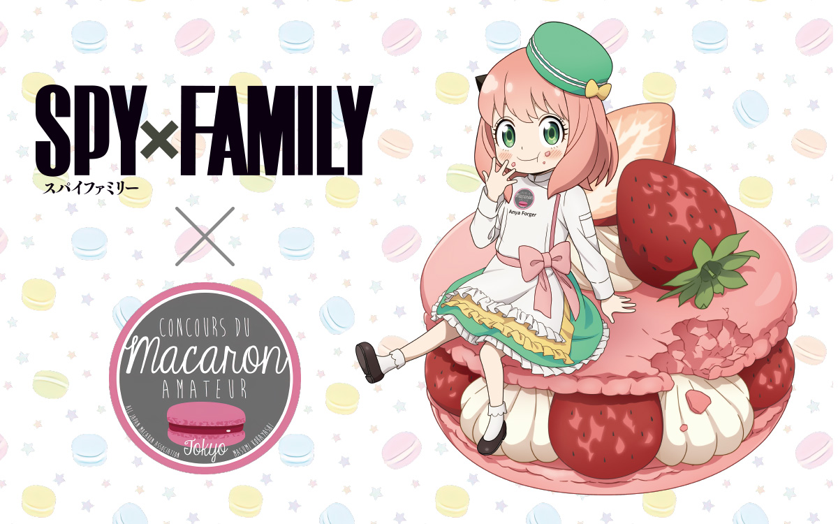 SPY×FAMILY」×マカロン協会がコラボ！ パティシエのようなアーニャの