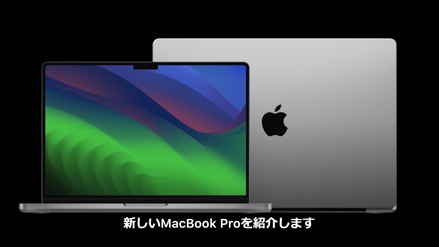 Apple、新ノートPC「MacBook Pro」発表！ 新チップ「M3