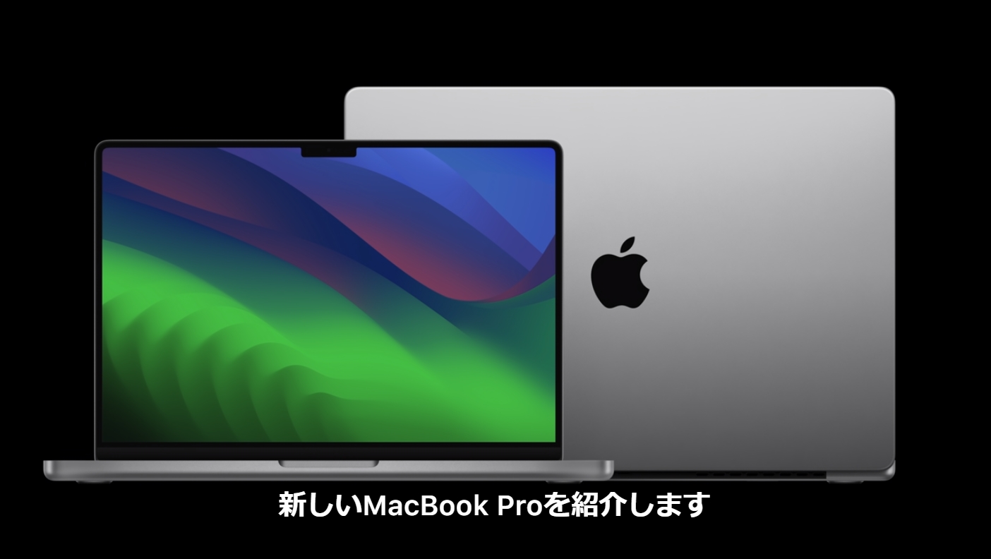 Apple、新ノートPC「MacBook Pro」発表！ 新チップ「M3 