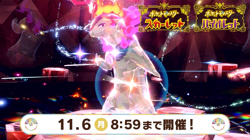 ポケモンSV」、「バクフーン（ヒスイのすがた）」が出現するテラレイド