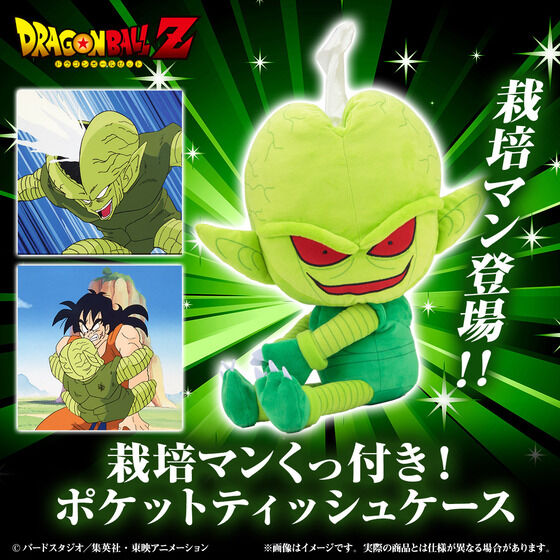 ドラゴンボールZ」より「栽培マン くっ付き！ポケットティッシュケース