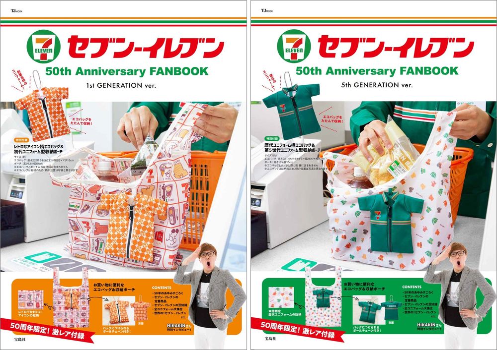 【新品】セブン イレブン 50年の歩み 50周年記念誌 社史 コンビニ 新品】セブン イレブン 50年の歩み 50周年記念誌 社史 コンビニ